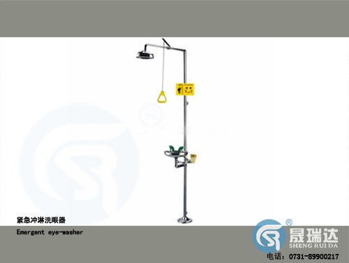 紧急冲淋洗眼器